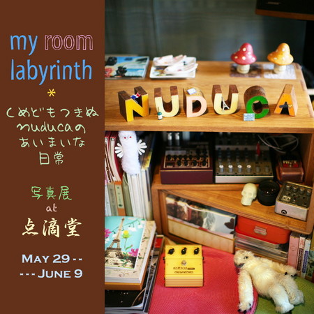 my room labyrinth2013.jpg
